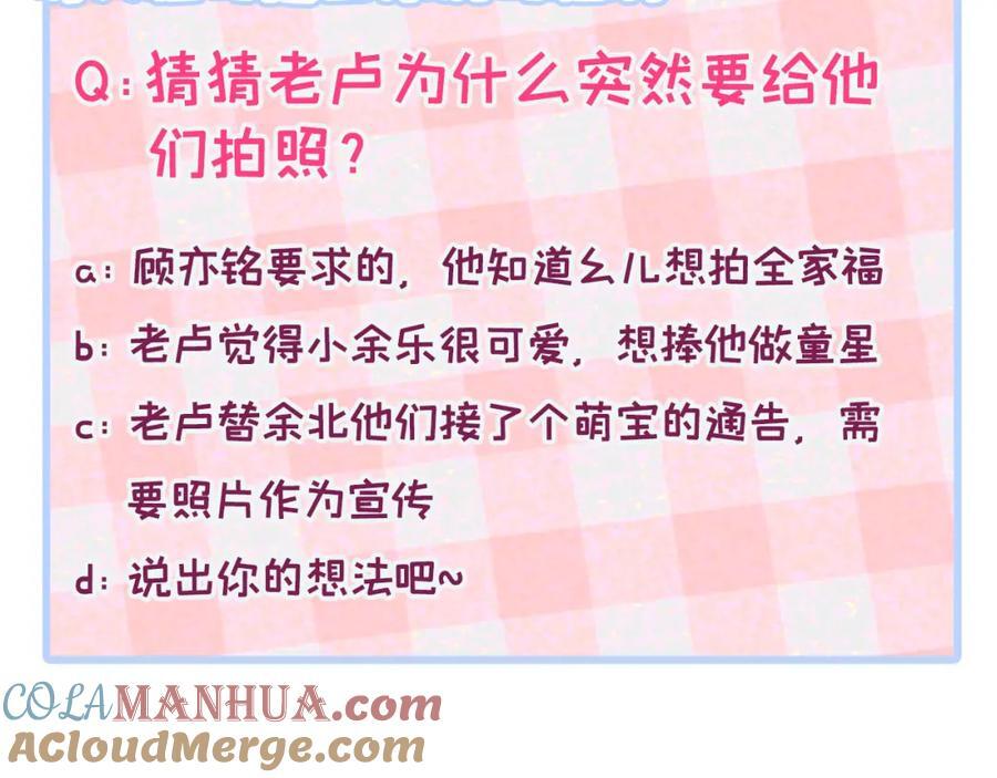 养娃篇17 顾亦铭，你要干嘛？100