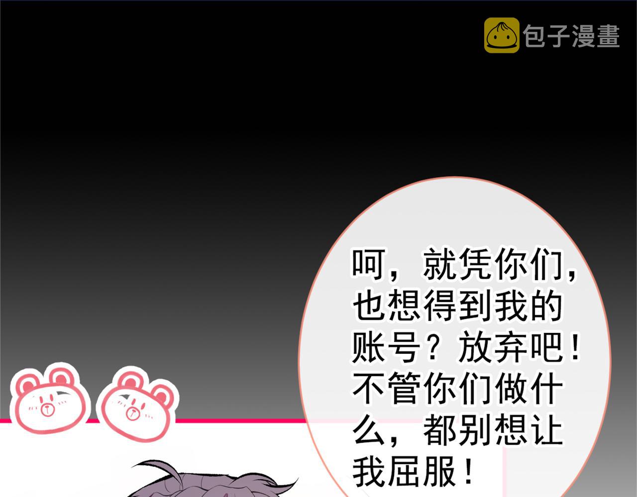 第83话 满口骚话顾亦铭93