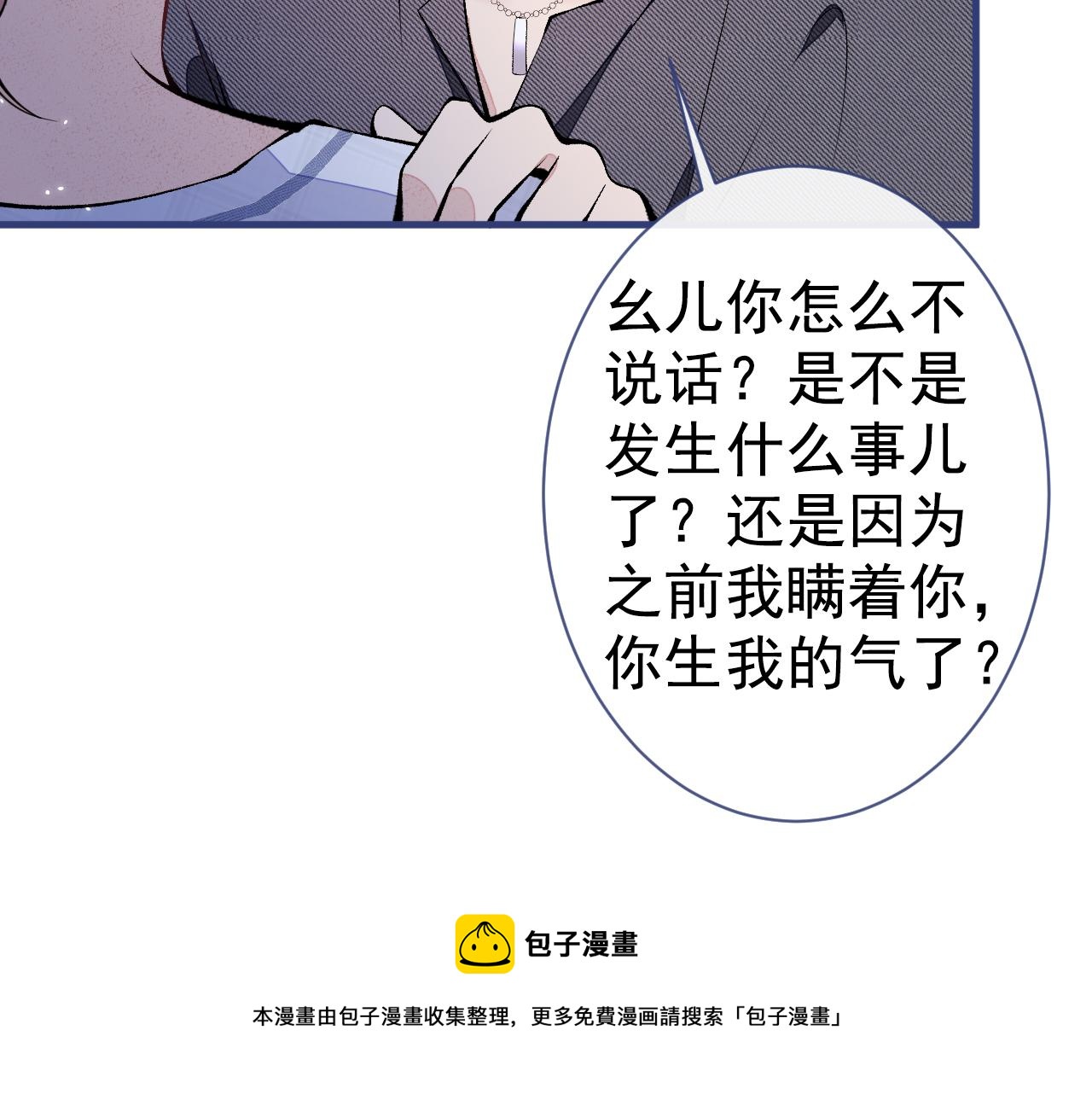 第117话 我因为相思成疾了？88