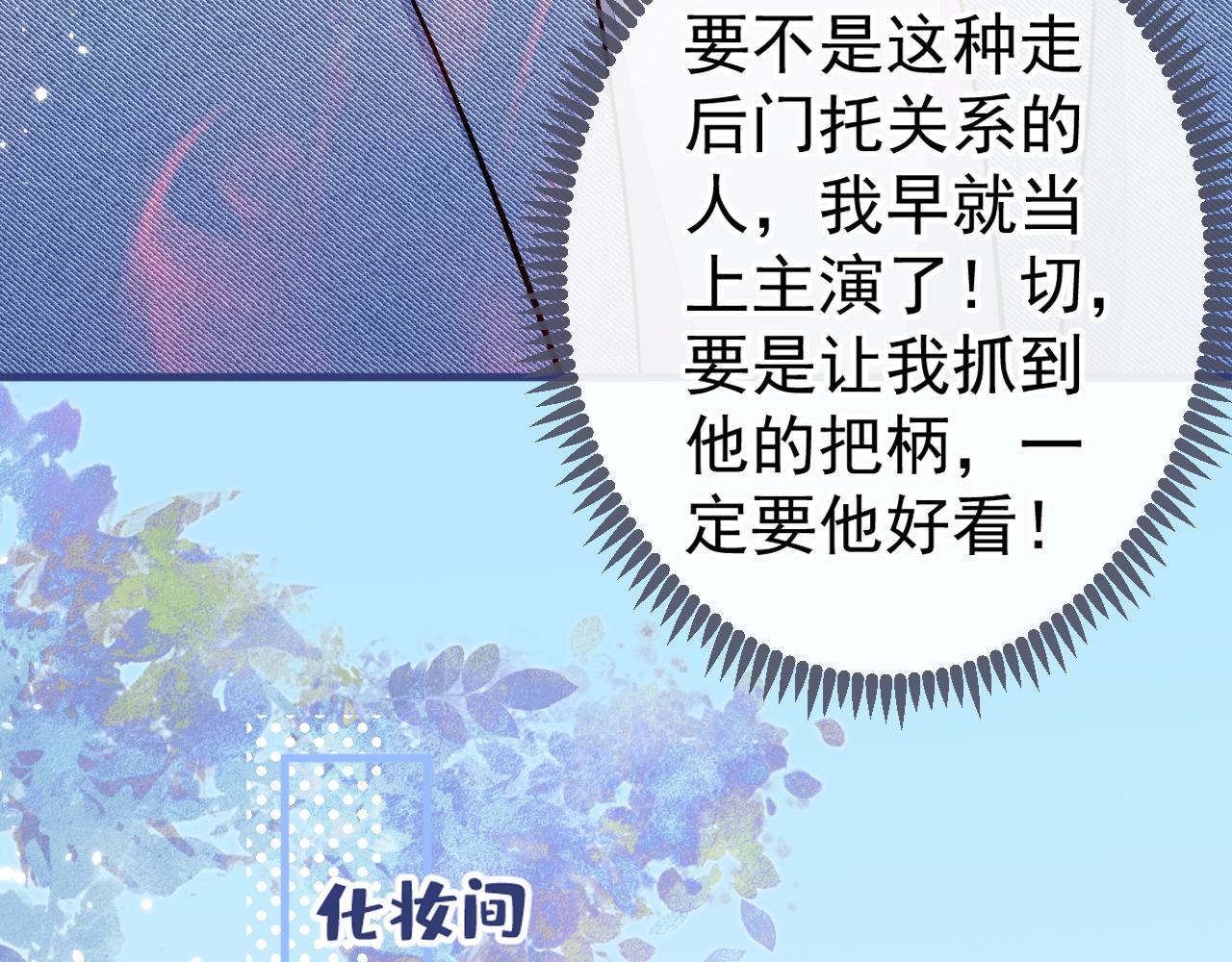 第102话 又有绯闻了？60