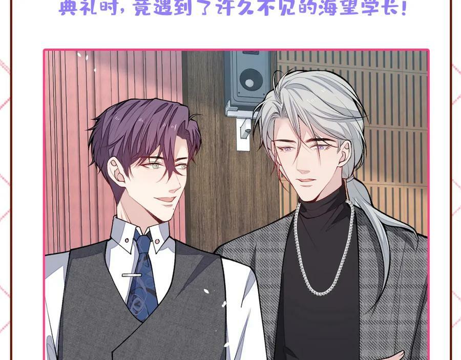 大学篇45 完结：不想和你分开142