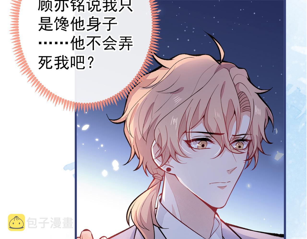 第94话 幺儿得了抑郁症？112