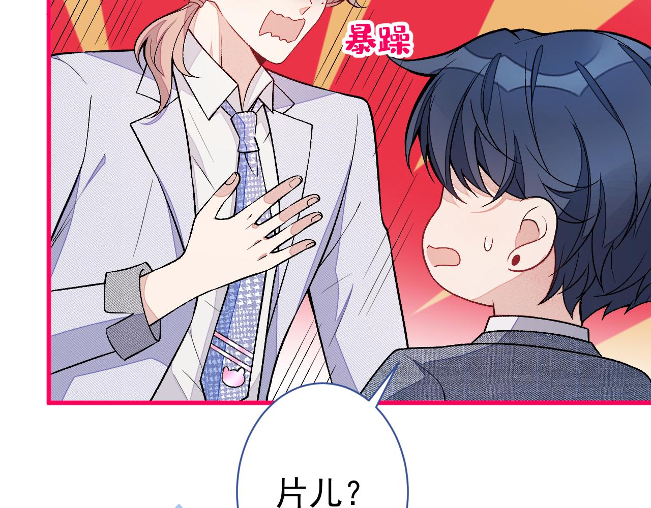 第111话 我就是喜欢他45