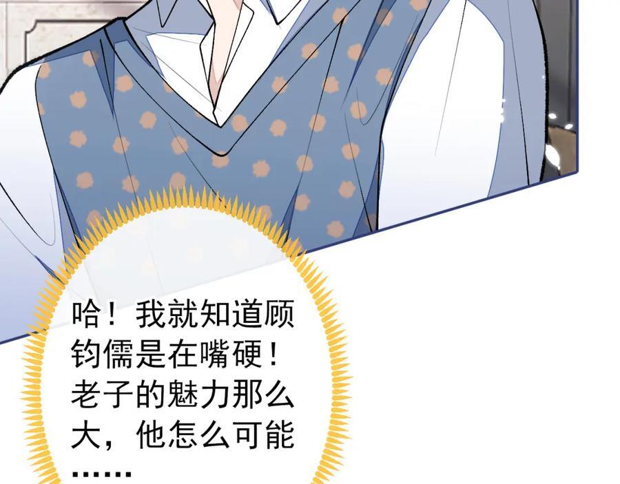 养娃篇13 你愿意接受我？37