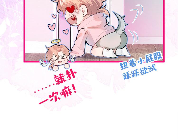 第3话 有本事你睡我啊！113