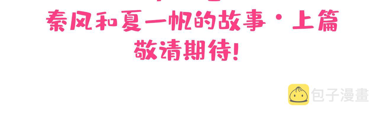 番外3-林贝儿篇111