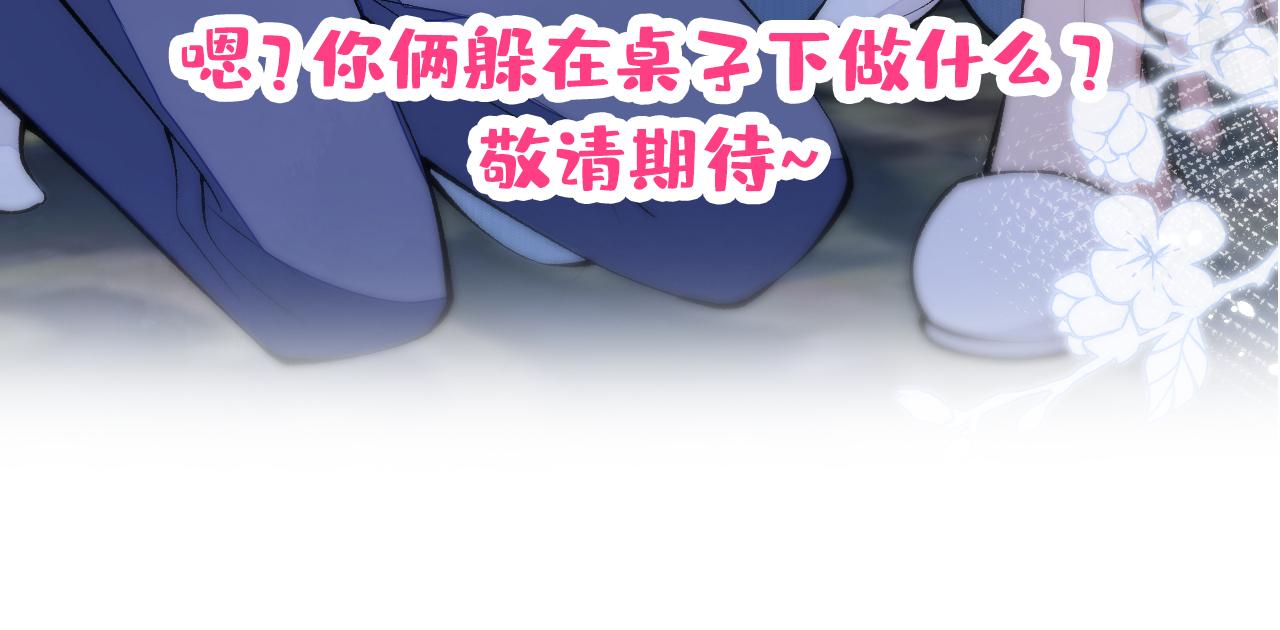 第134话 要听老板的话~106