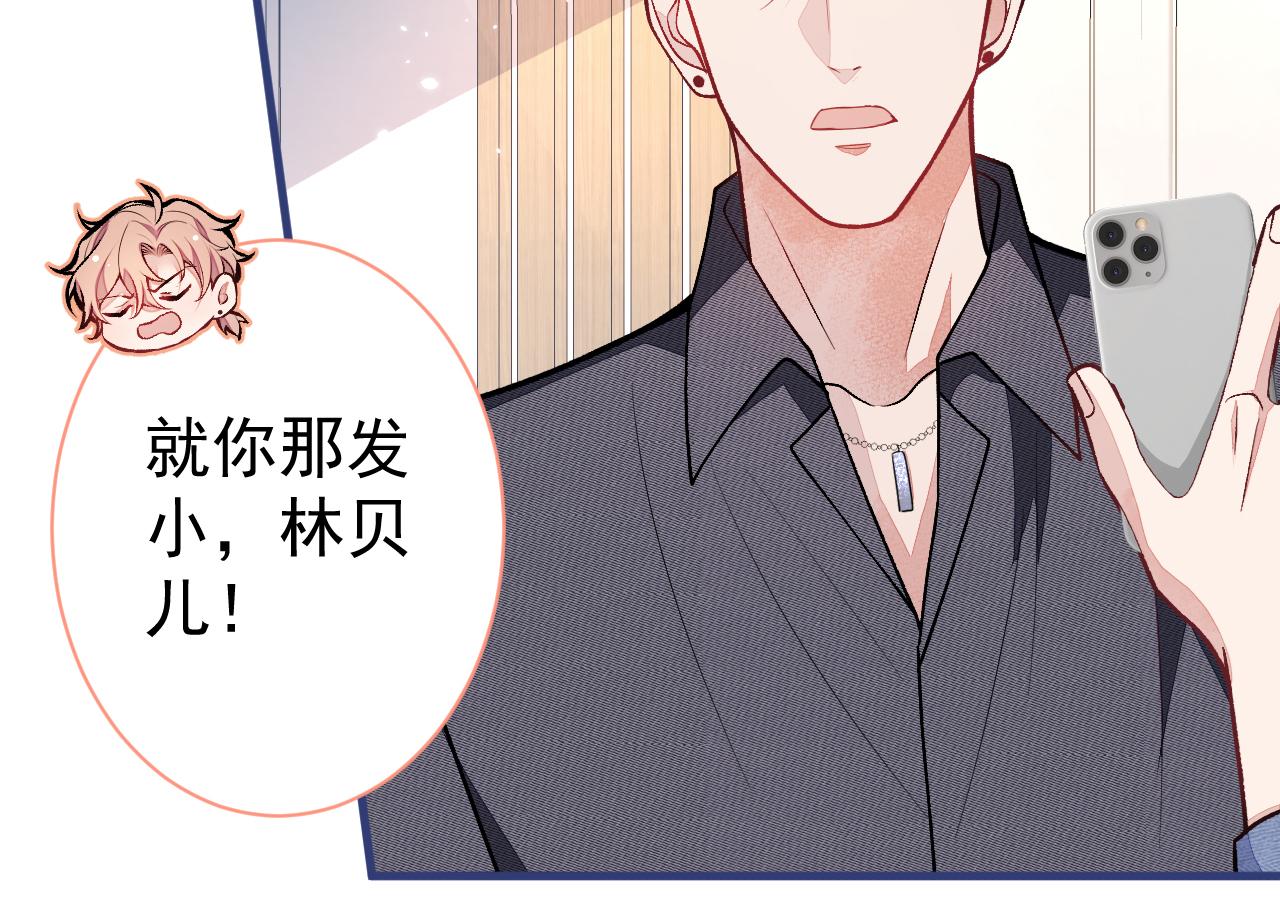 第116话 你有病40