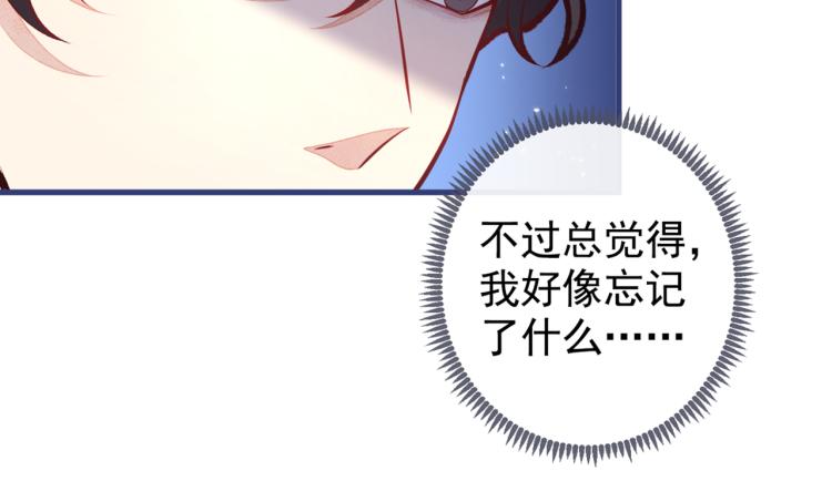 第62话 失恋了还要被虐狗？！76