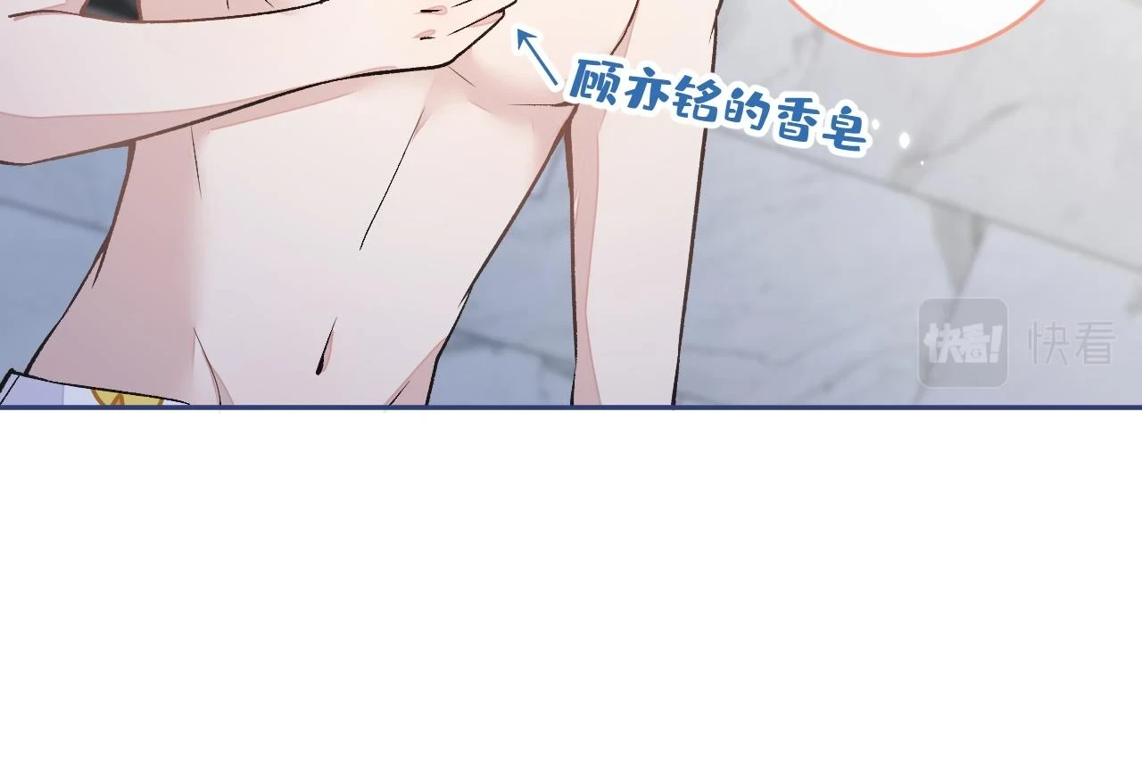 大学篇11 肥皂都欺负我？！28