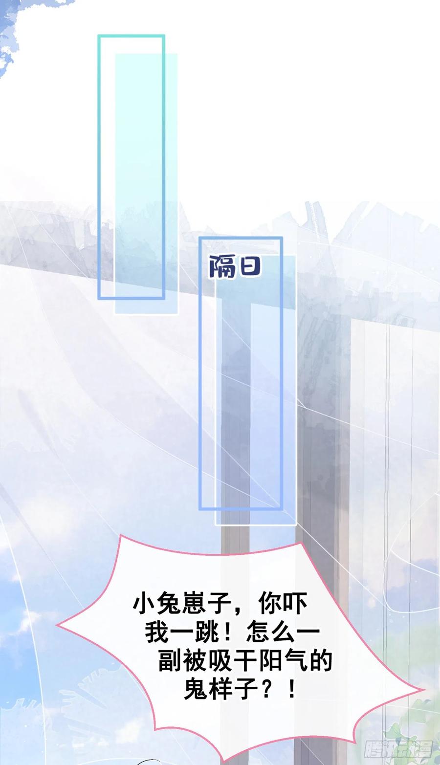 第52话 顾亦铭你要回美国？35
