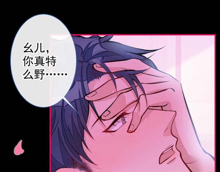 第43话 幺儿，你真特么野……37