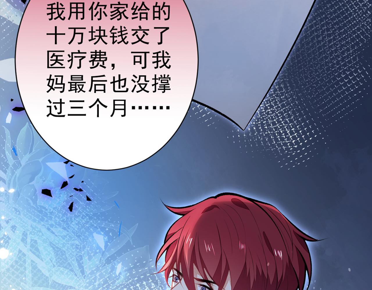 第100话 谈恋爱？我配吗？45