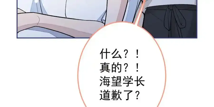 大学篇36 果然是他干的！122