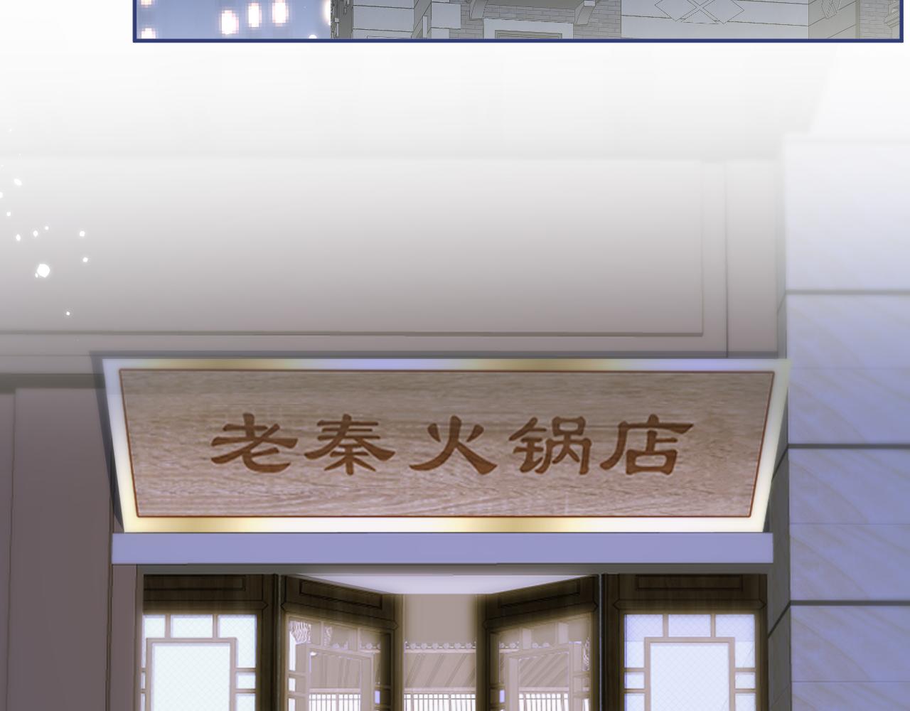 番外4-秦风x夏一帆篇·上23