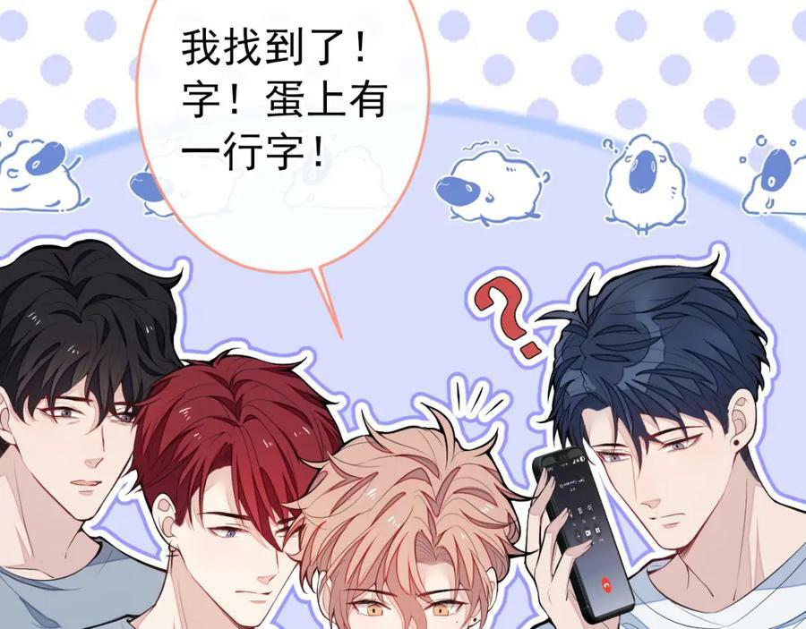 养娃篇01 这蛋，是怎么回事？101
