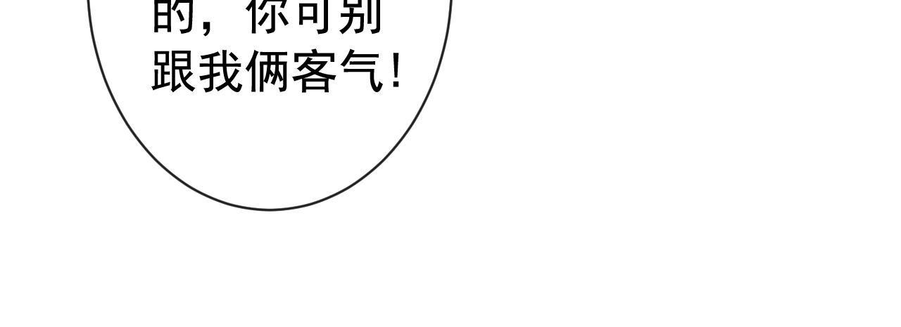 第153话 砍价能手余扒皮113