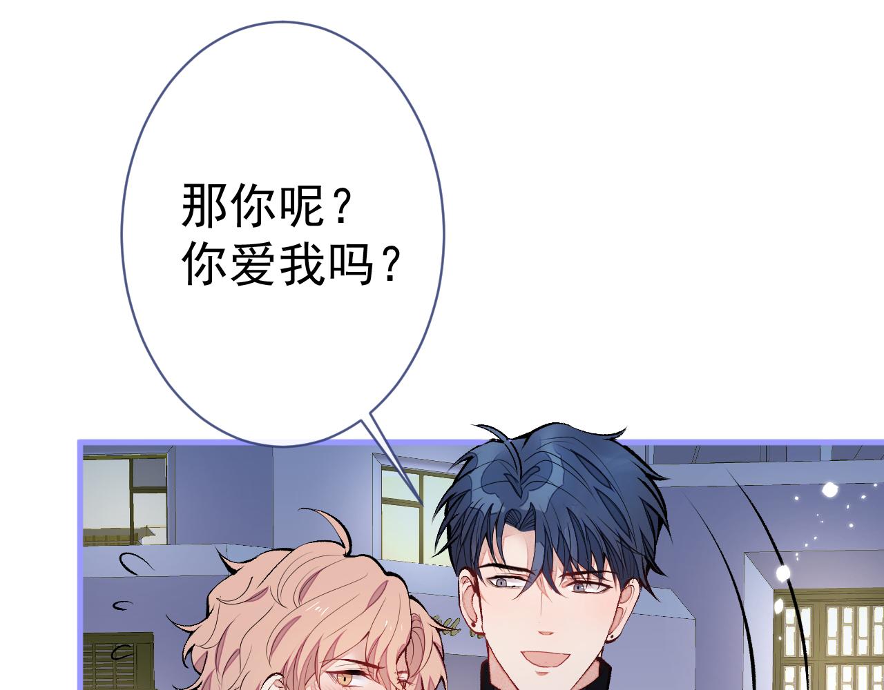 第123话 你、你这是骗婚！90
