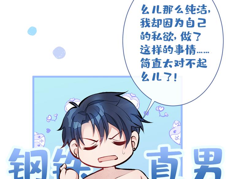 第32话 受受联盟成立！！15