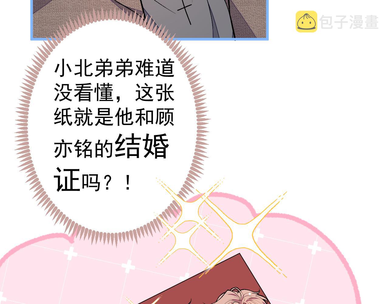 第109话 老哥，借个火21