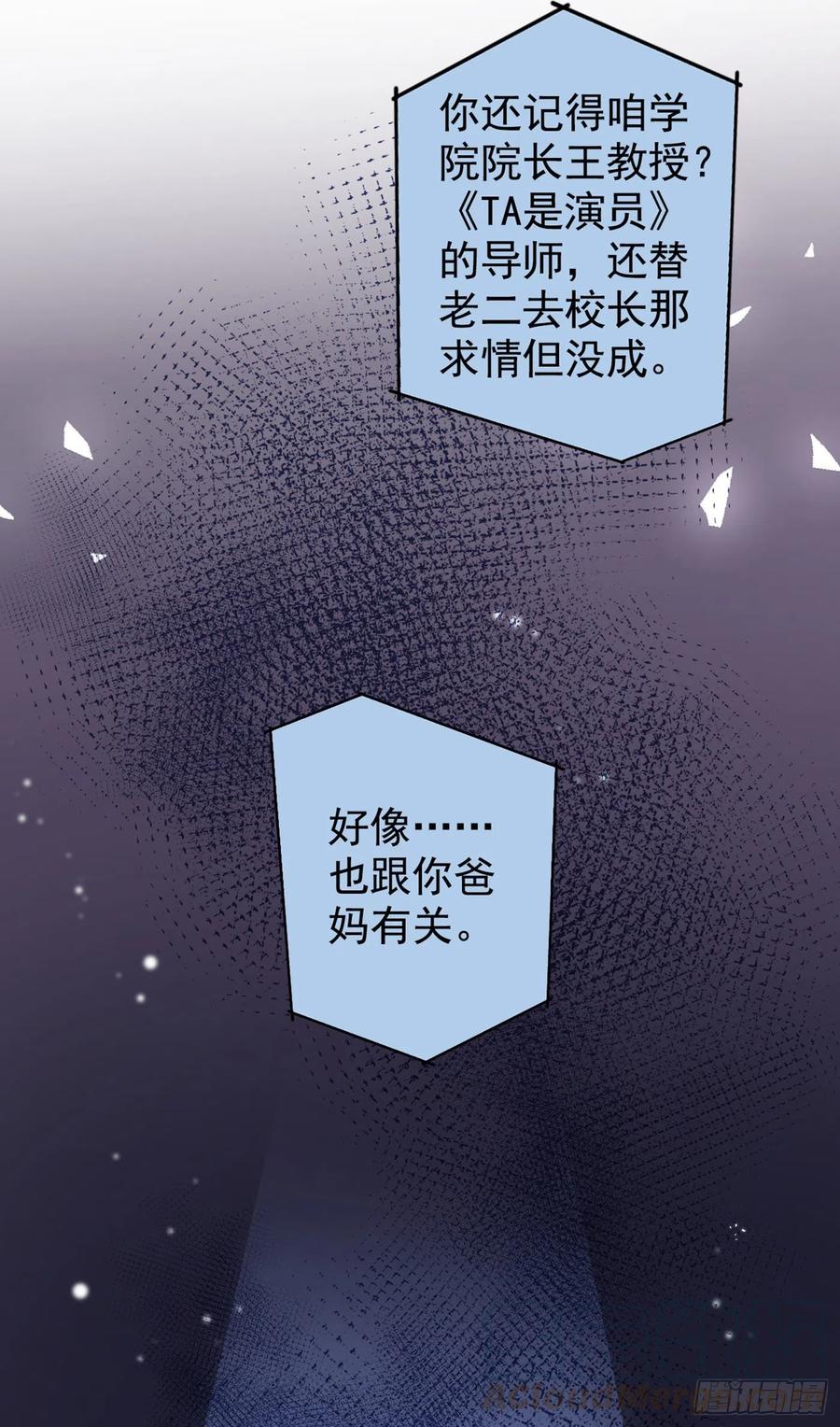 第60话 顾亦铭哭了？14