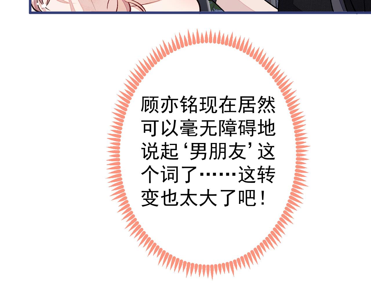 第113话 你怎么穿成这样？！56