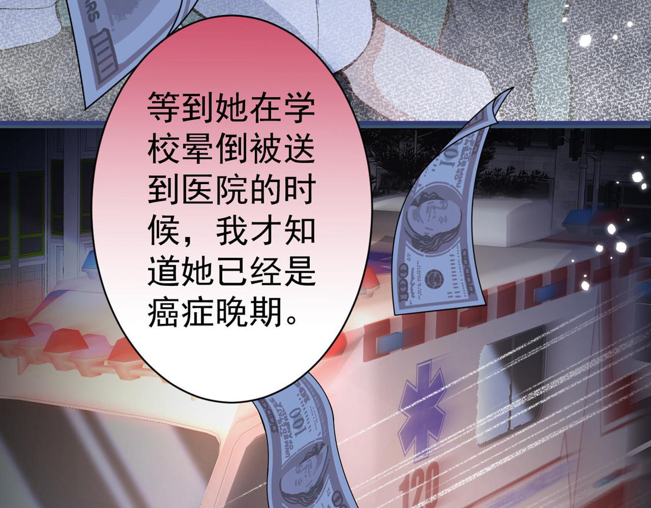 第100话 谈恋爱？我配吗？43