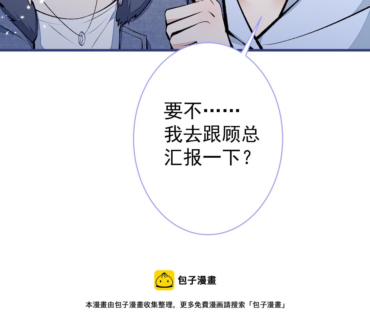 第120话 直播正式开始！88