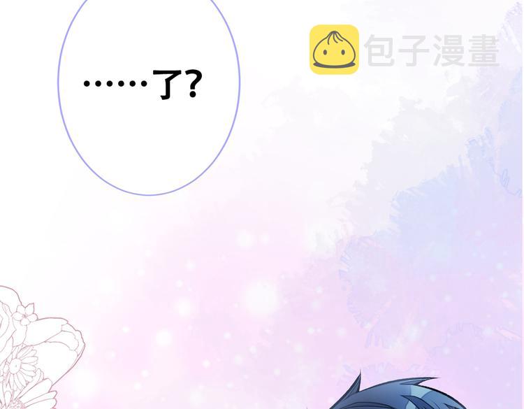 第14话 明目张胆和我抢男人？141