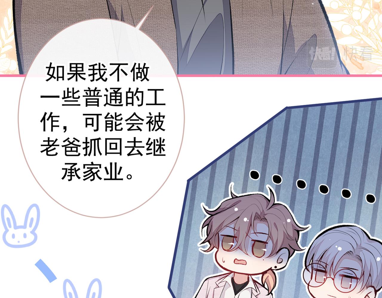 第98话 顾扒皮，真抠门！16