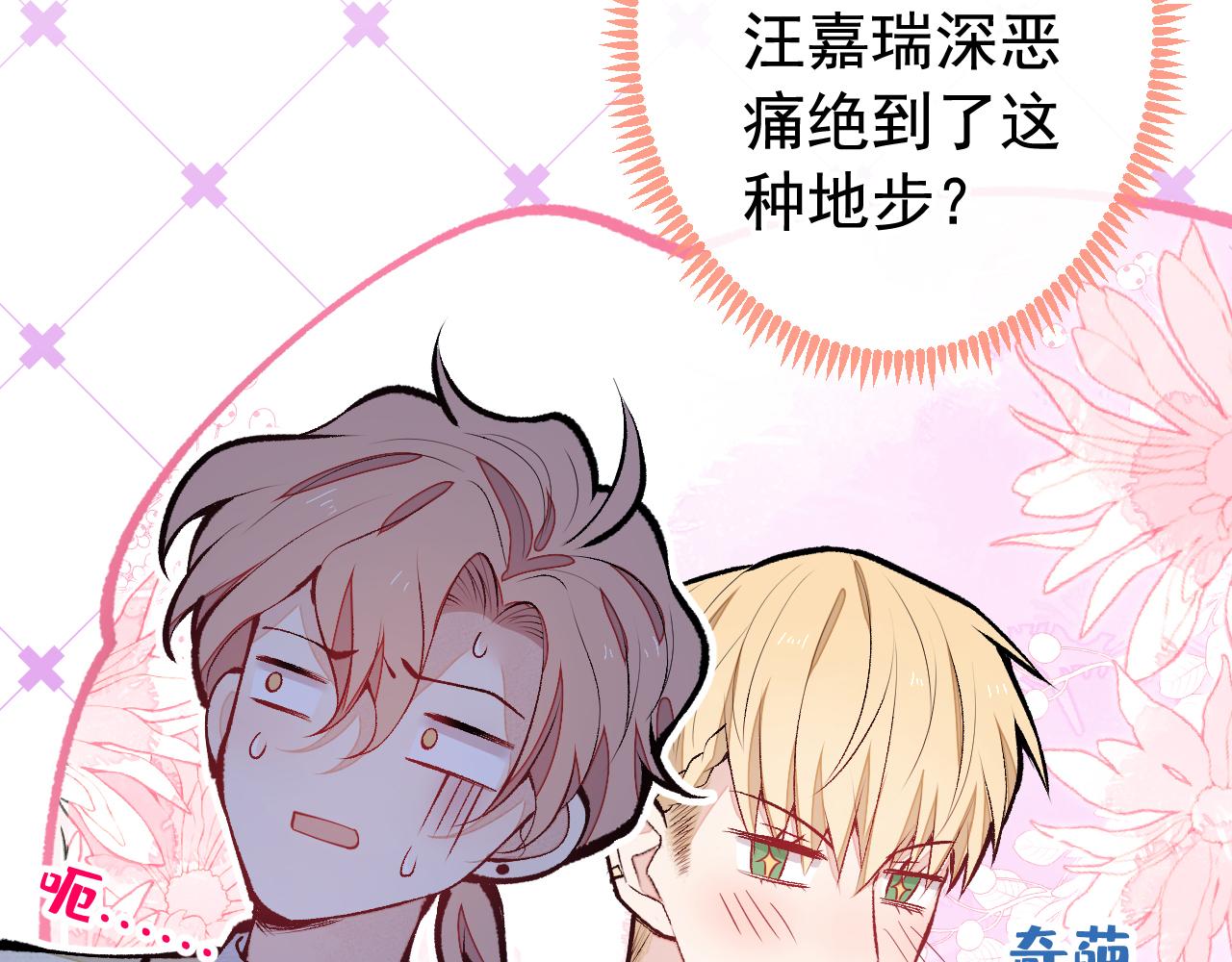 第156话 情敌变连襟？72