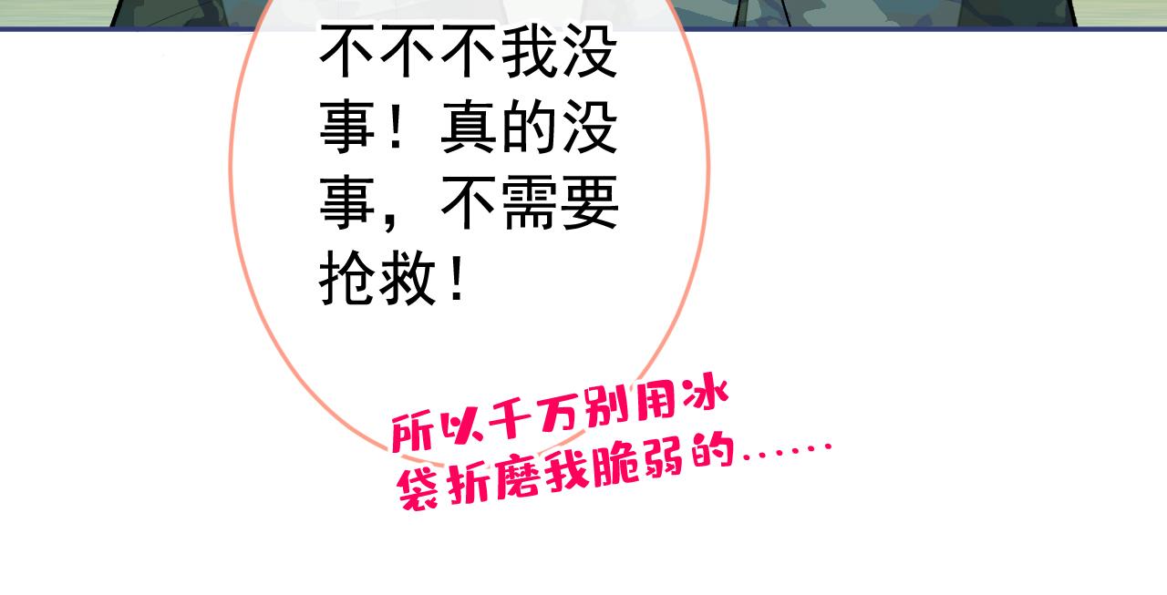大学篇05 顾亦铭你不要亲！41