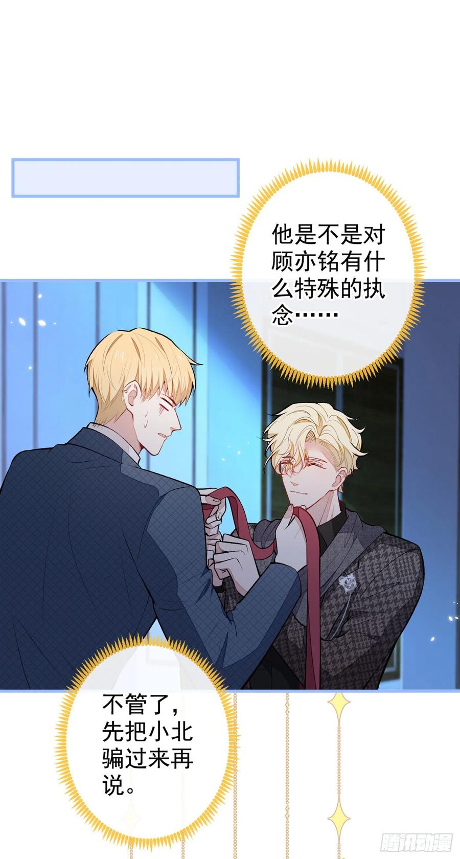 第75话 整整108个G35