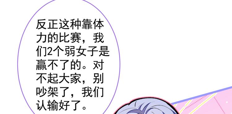 第39话 火力全开顾亦铭50