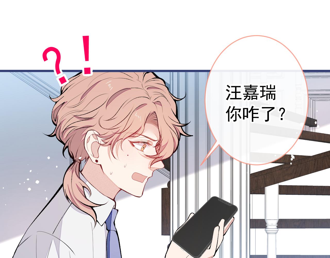 第136话 婚外恋实锤了！69