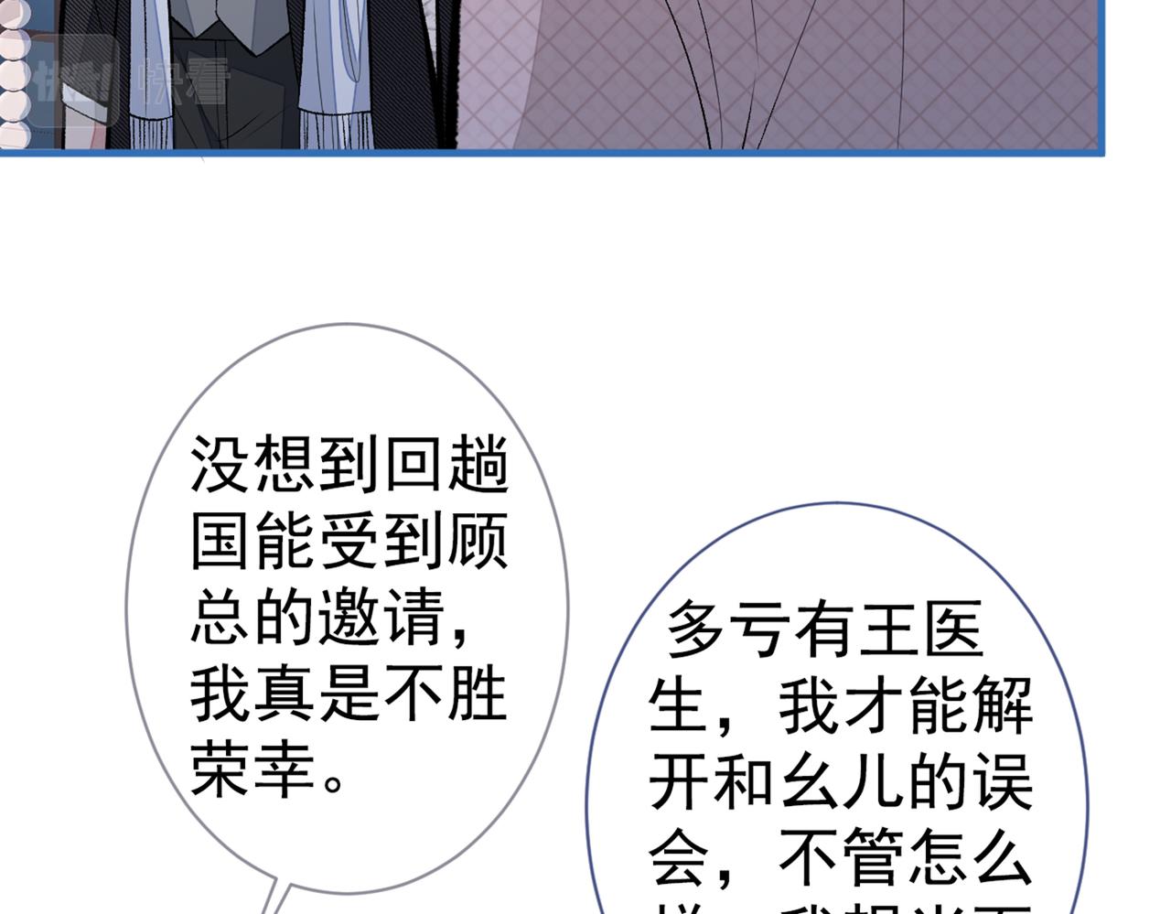 第88话 社交牛叉顾亦铭！93
