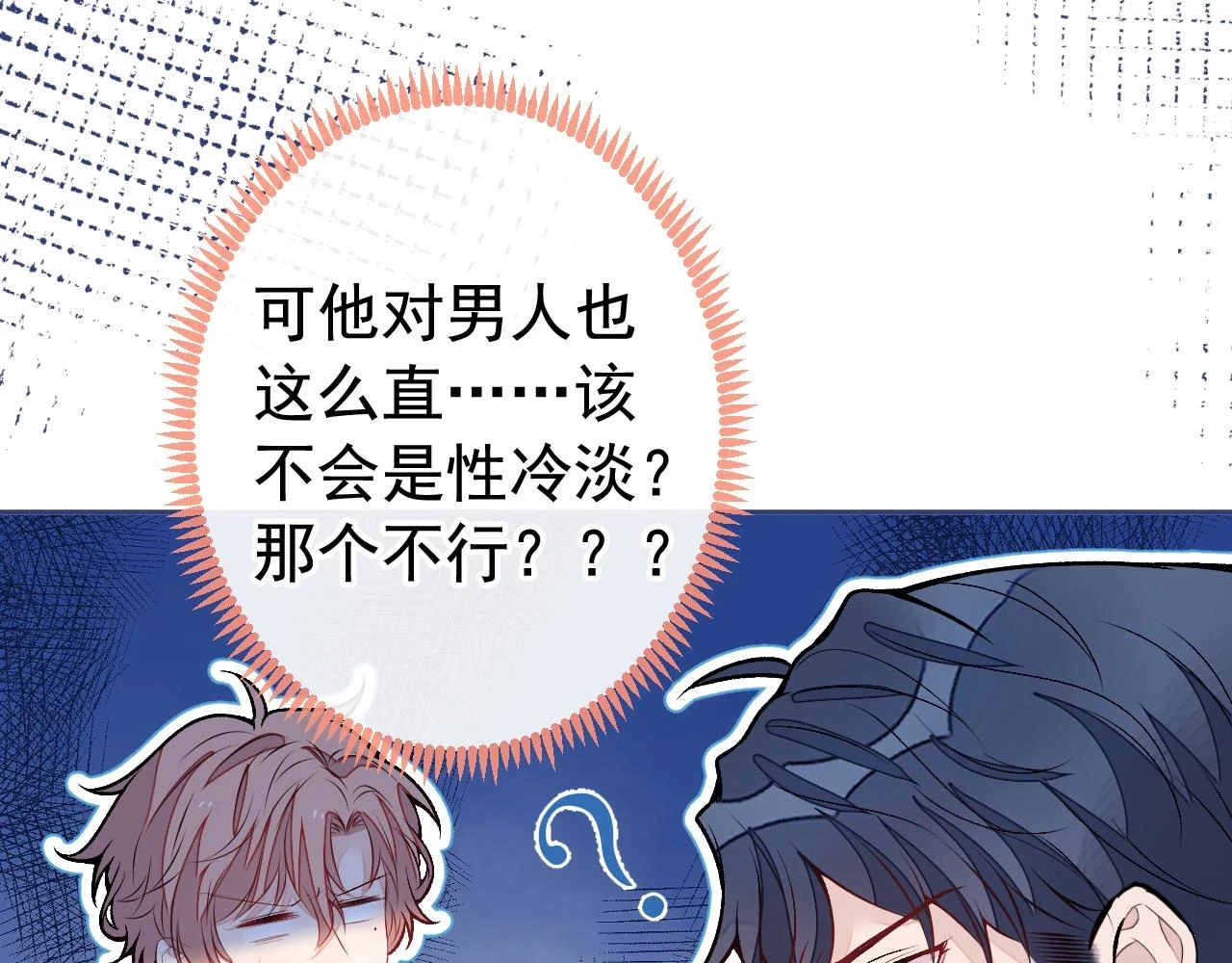 大学篇09 善良可爱？在说我？89