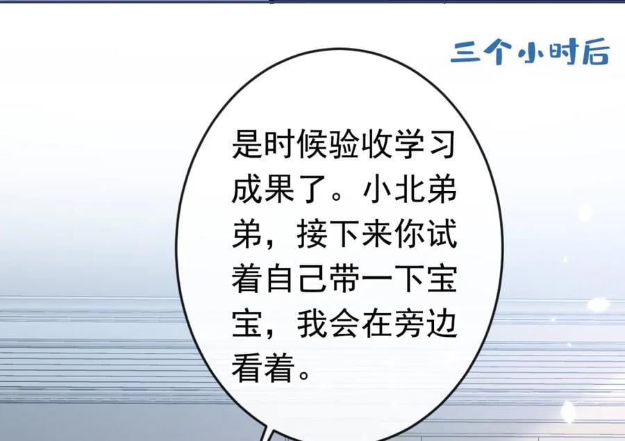 养娃篇20 要不报个班？77