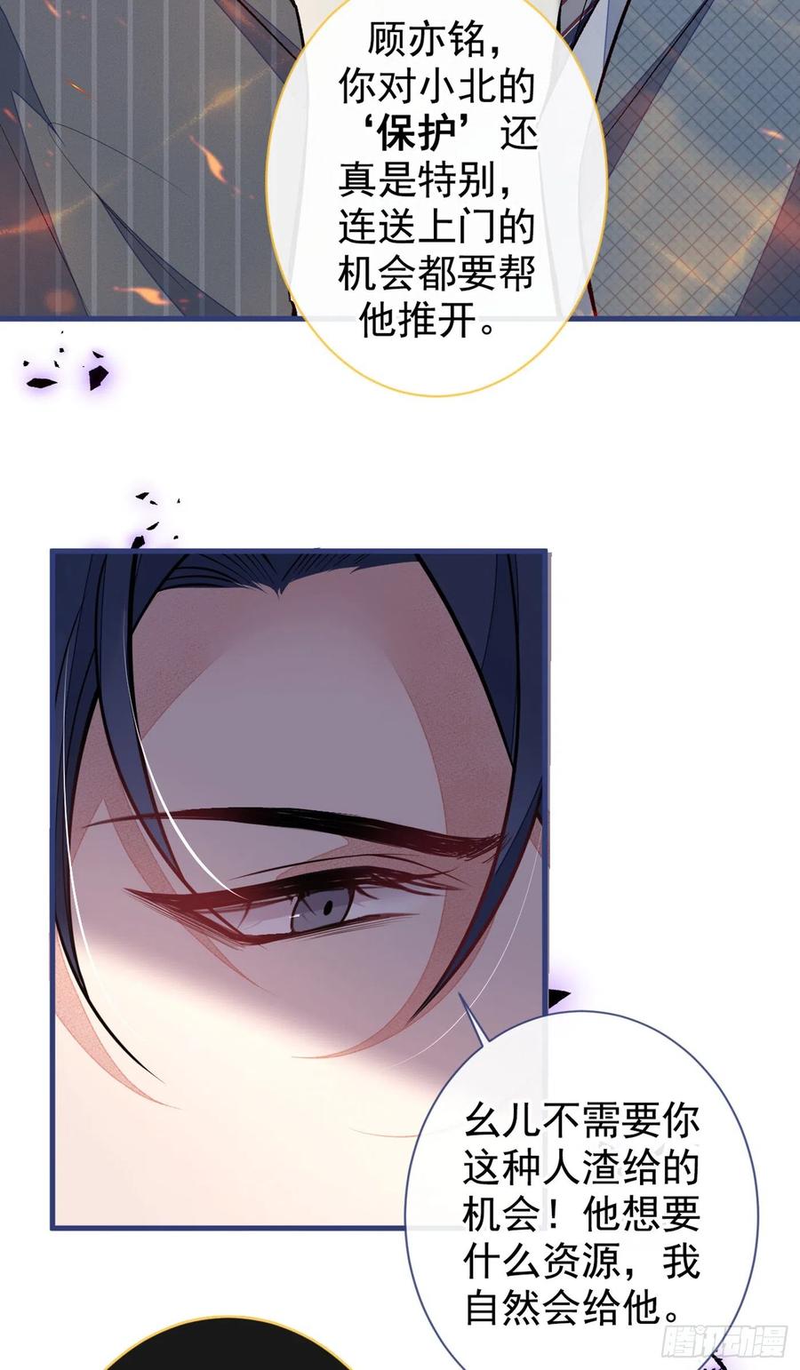第72话 我要和他在一起！23