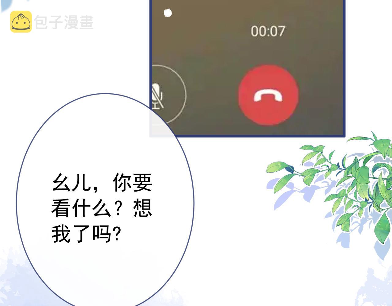 第154话 顾亦铭，你不对劲51