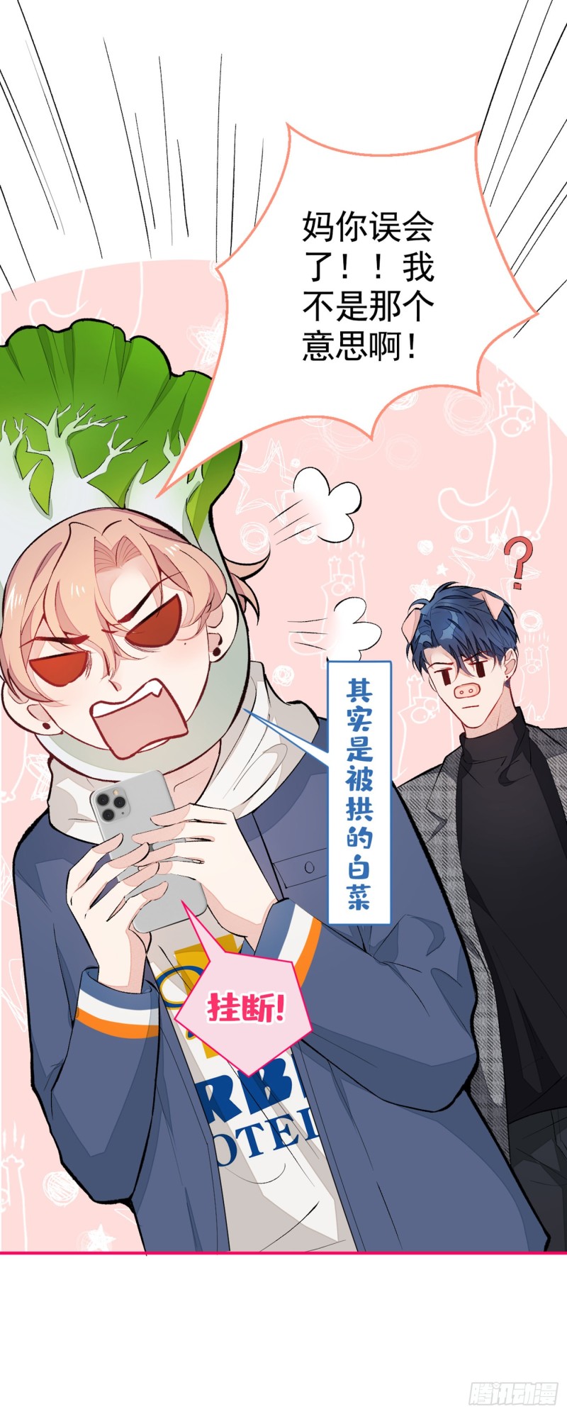 第46话 给咱妈打个电话34