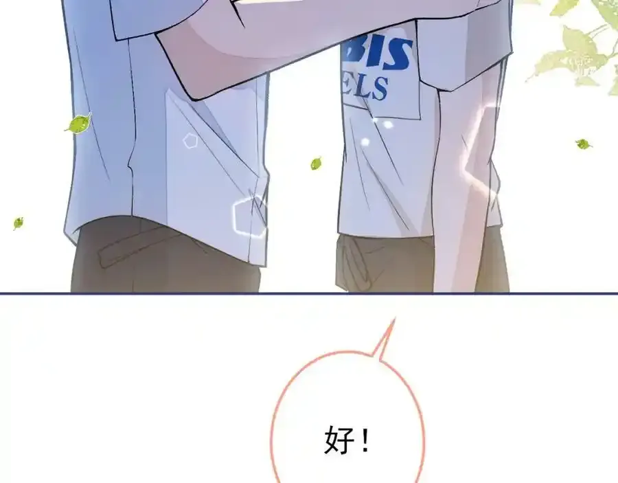 大学篇37 学长要退学？！81