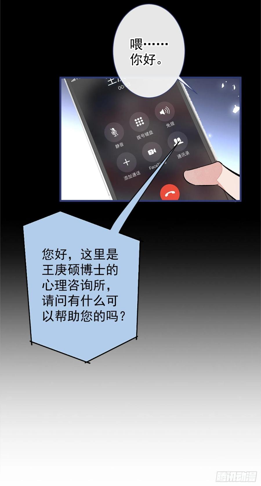 第63话 我要做性向测试！47