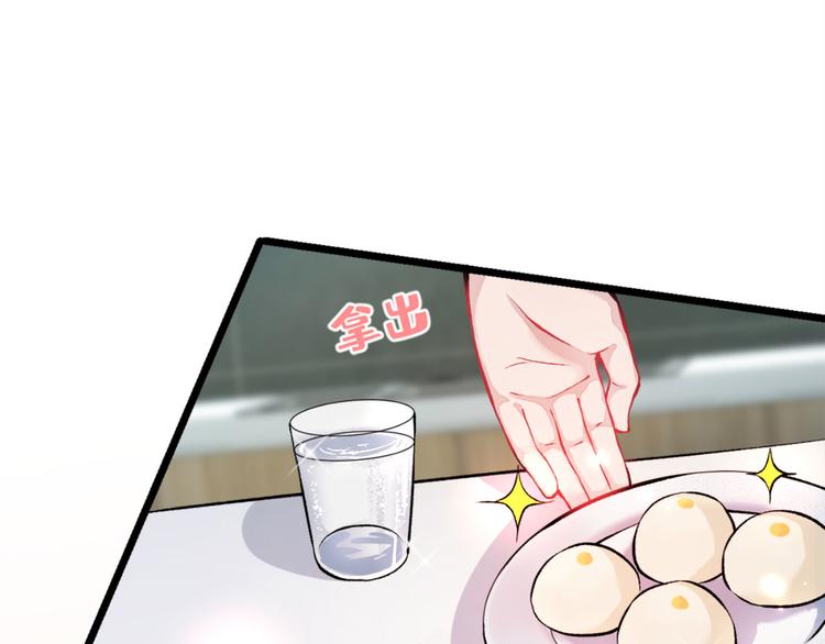 第2话 你你你……你干什么！82