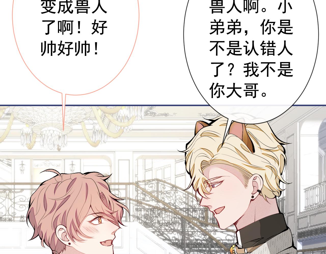 兽耳番外·上49