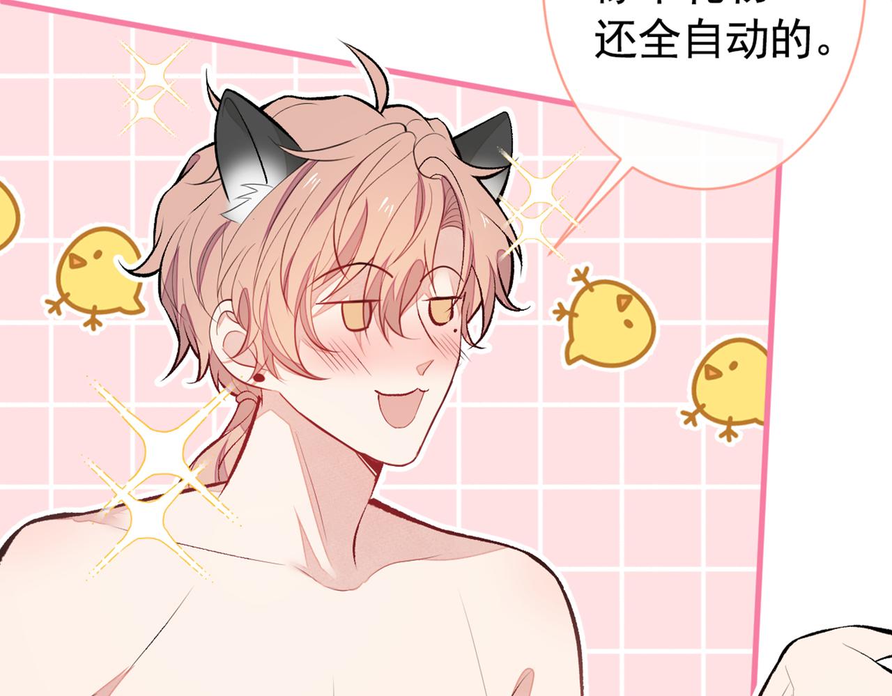 第84话 回去给你好好补补~113