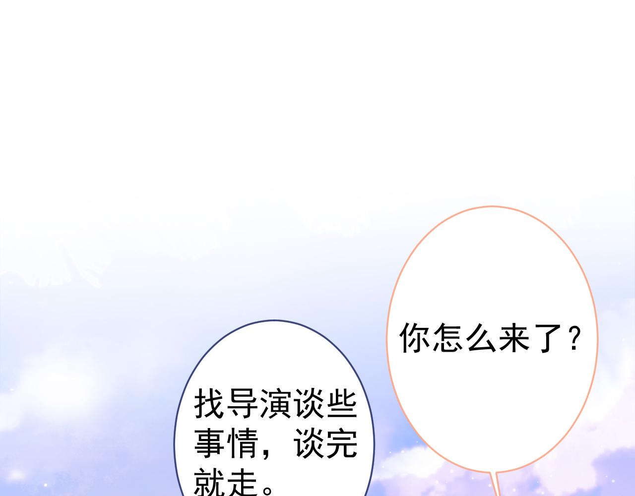 第106话 老子这叫为爱付出！20
