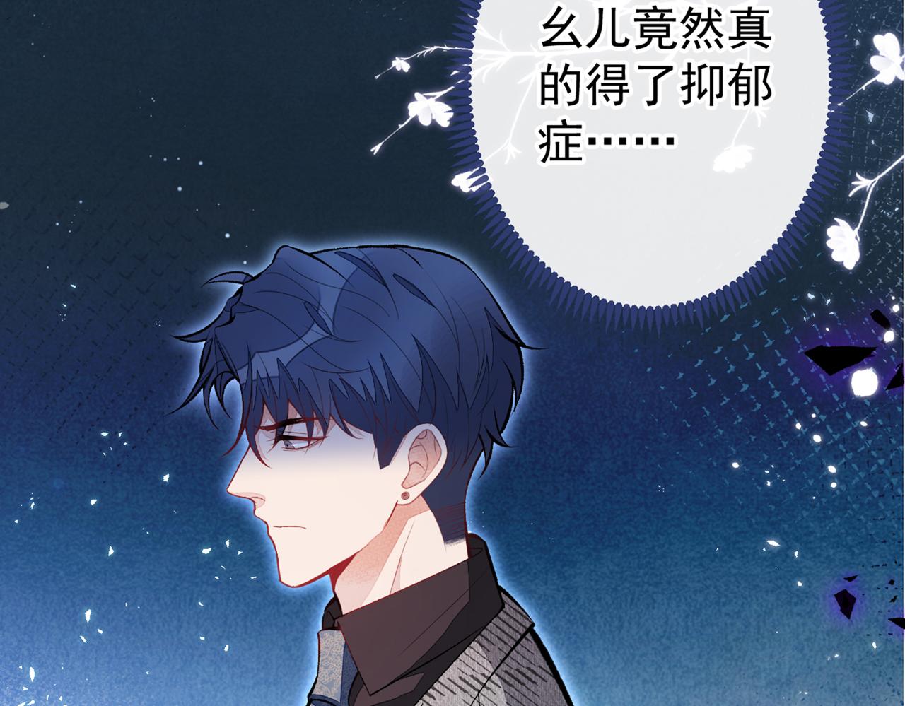 第94话 幺儿得了抑郁症？62