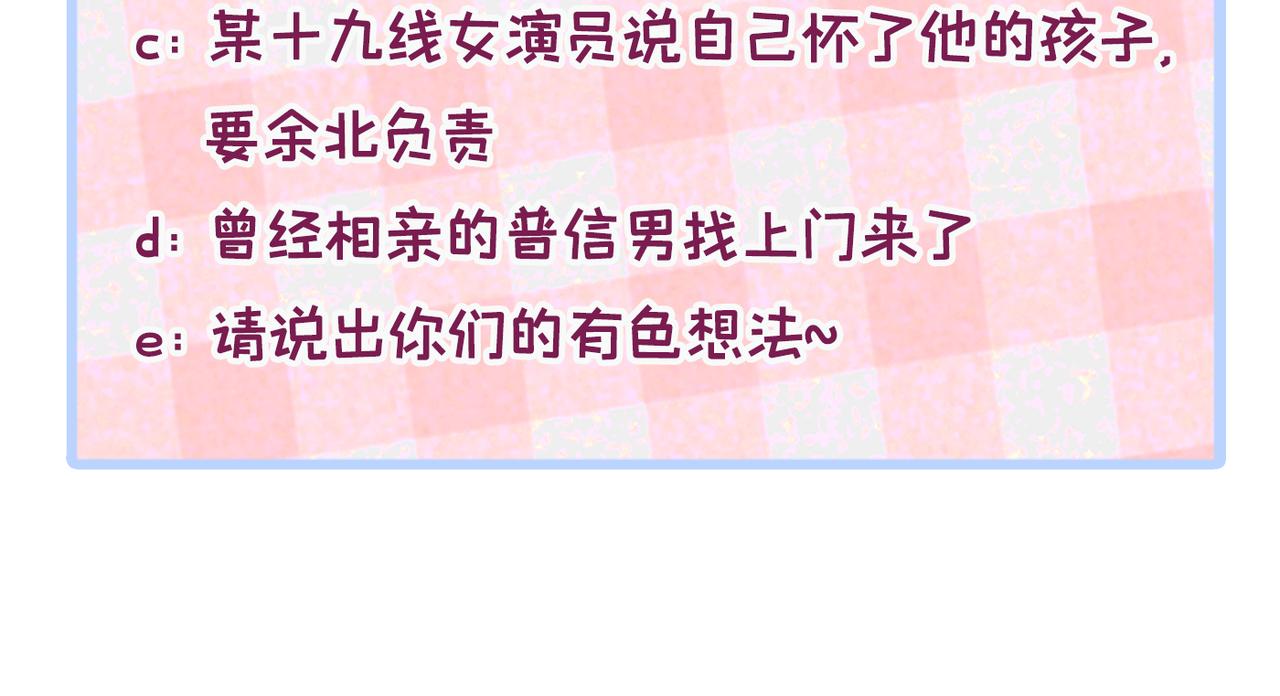 第81话 顾亦铭，我腰疼134