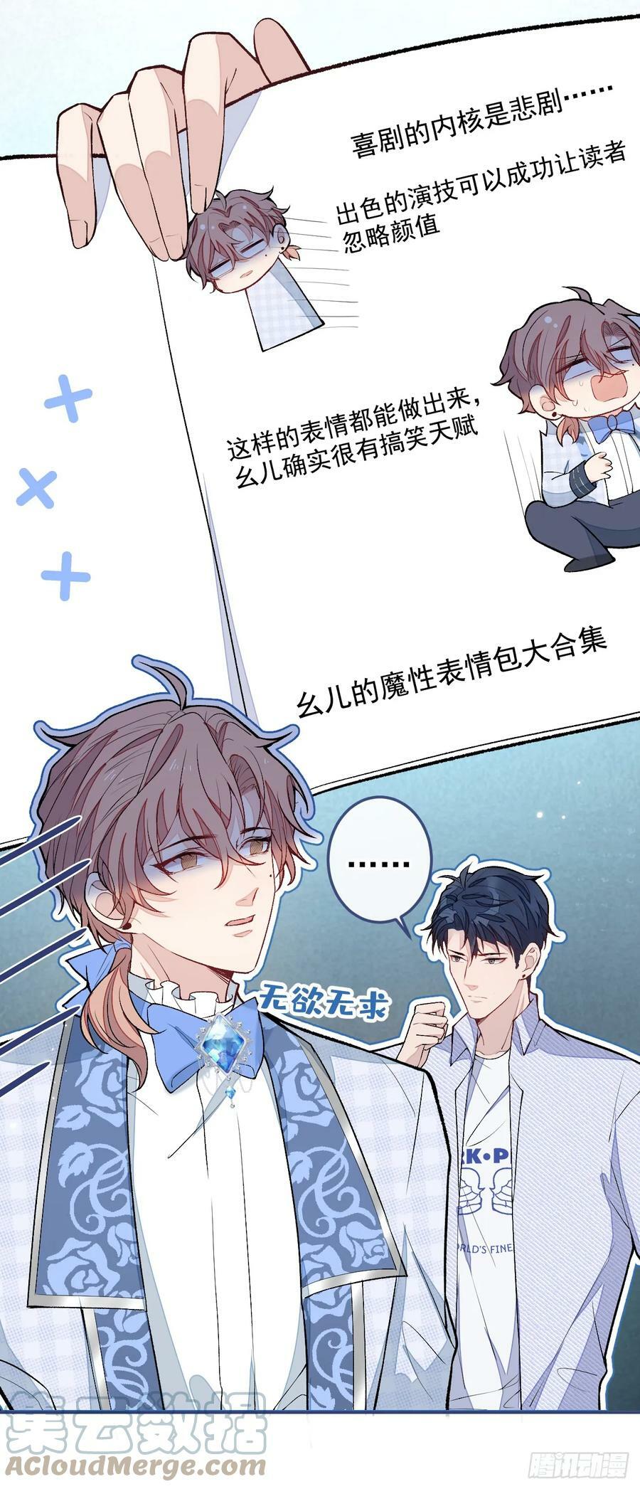 大学篇21 我真的不是沙雕！24